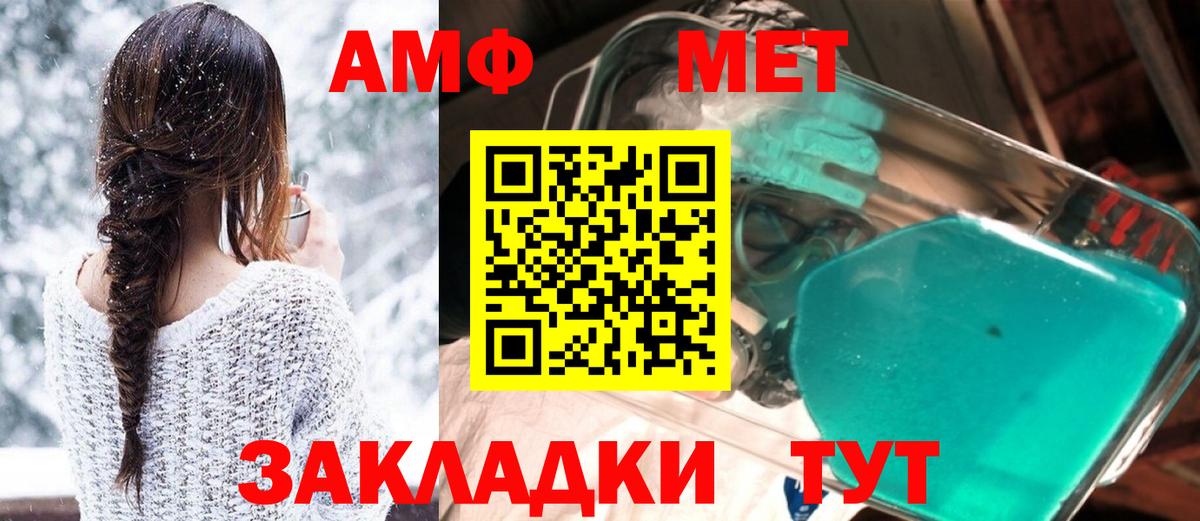 АМФЕТАМИН Розовый  АМФ  Сатка  Вход с VPN 