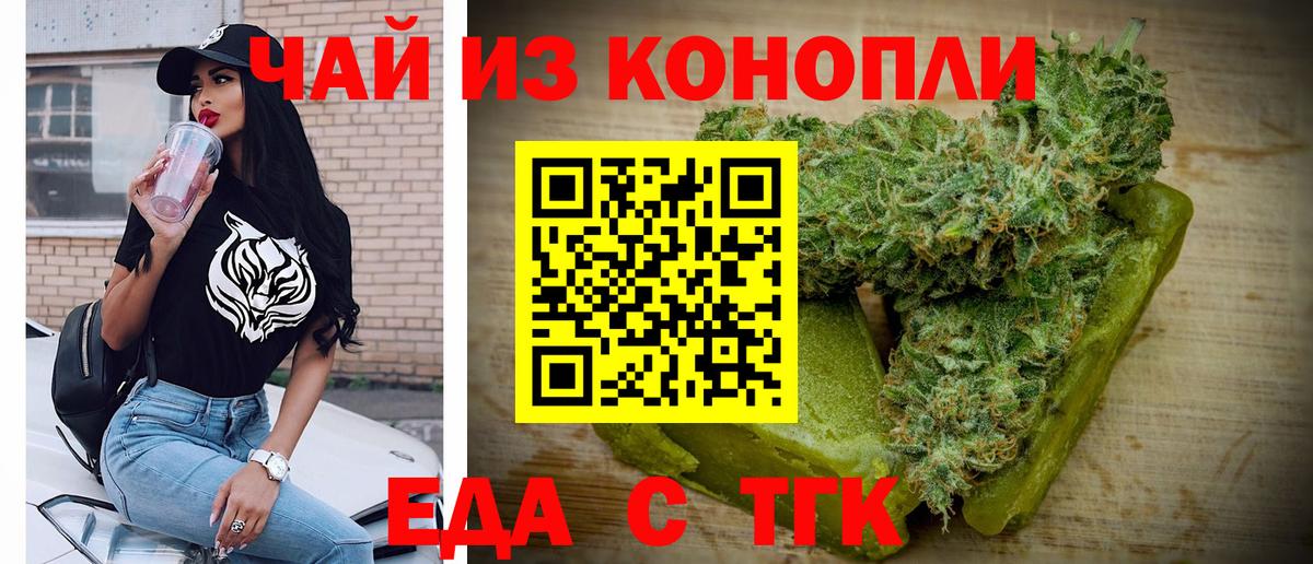 Печенье с ТГК марихуана  Вход с VPN  Сатка 