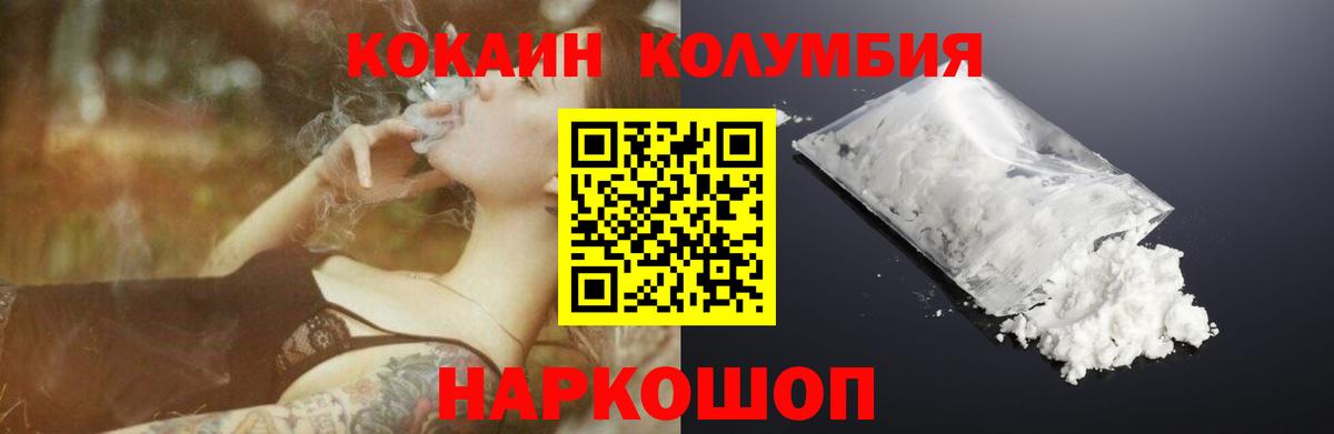 Кокаин Fish Scale Сатка