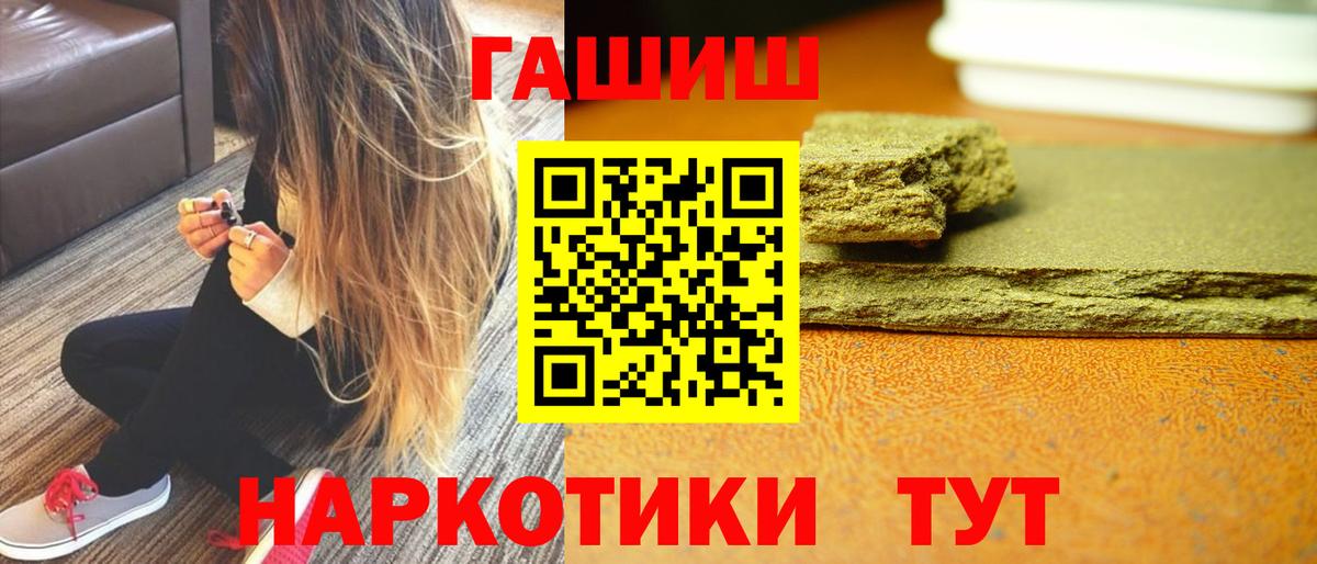 Сатка  ГАШ  как найти   Гашиш hashish  Вход с VPN 