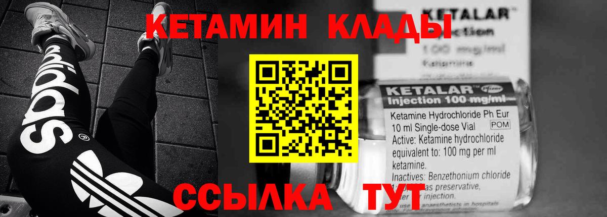 КЕТАМИН ketamine  Вход с VPN  Сатка 
