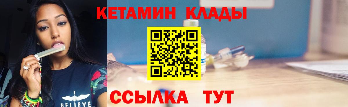 Кетамин VHQ Сатка
