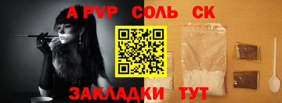 молекула духа Бузулук
