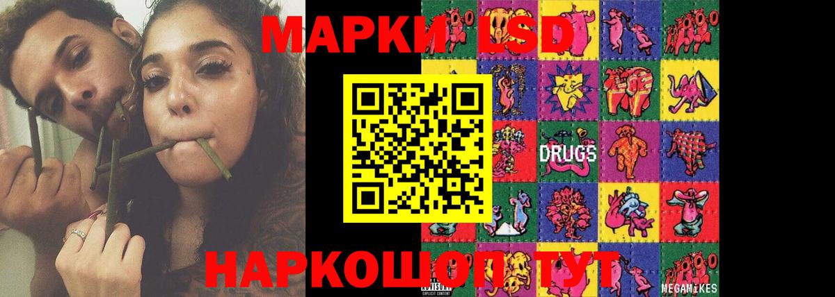 LSD-25 экстази ecstasy Сатка