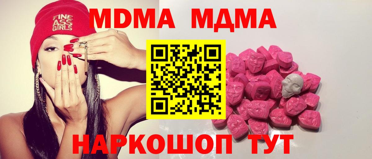 Сатка  MDMA  Вход с VPN  МДМА VHQ  МДМА молли 