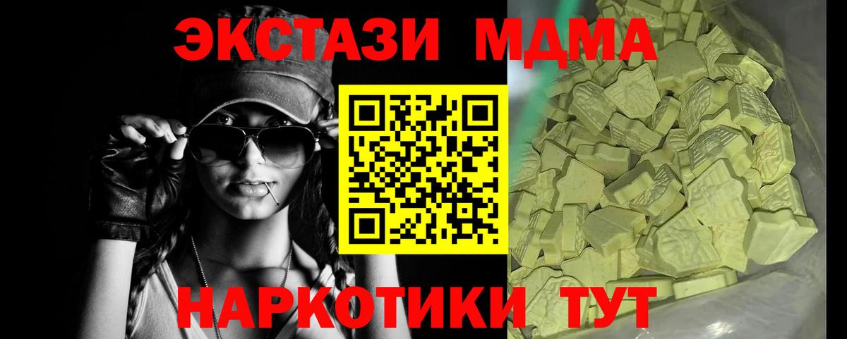MDMA кристаллы Сатка