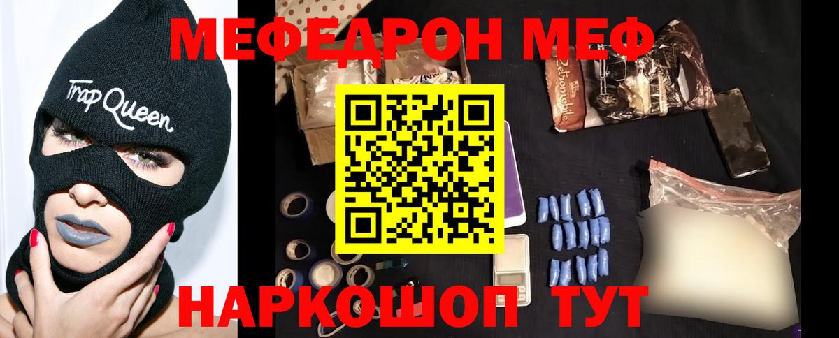 купить наркоту  Мефедрон  МЕФ  МЕФ VHQ  Вход с VPN  Сатка 