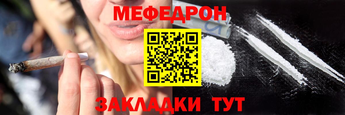 Меф кристаллы Сатка