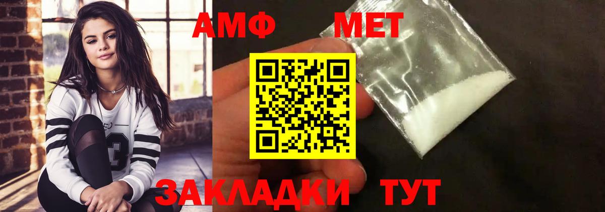Метамфетамин  Первитин Декстрометамфетамин 99.9%  Вход с VPN  Сатка 